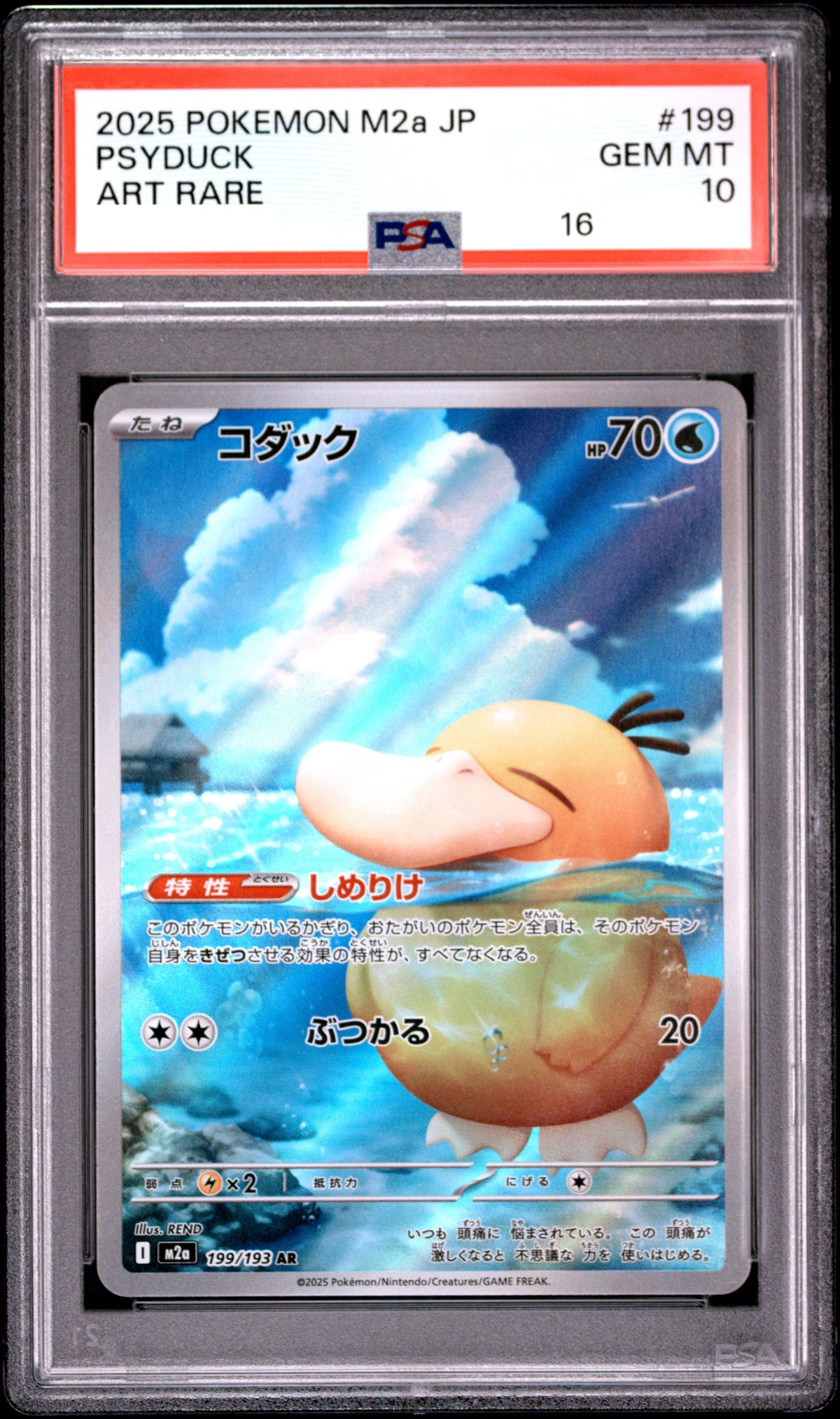 210930 PSA10 #199 PSYDUCK AR