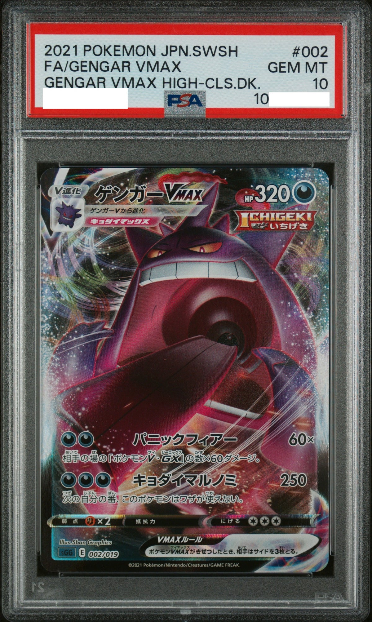 210931 *read note* PSA10 #002 FA/GENGAR VMAX