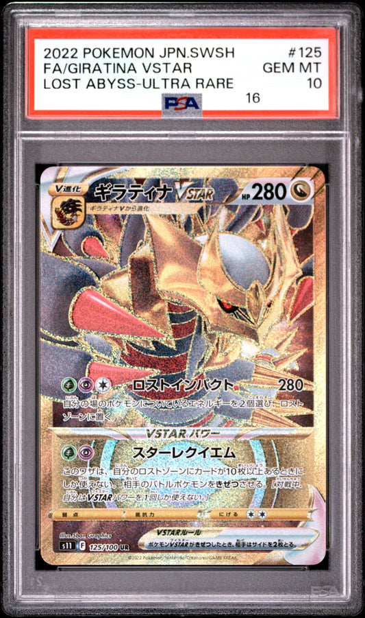 210932 PSA10 #125 FA/GIRATINA VSTAR UR