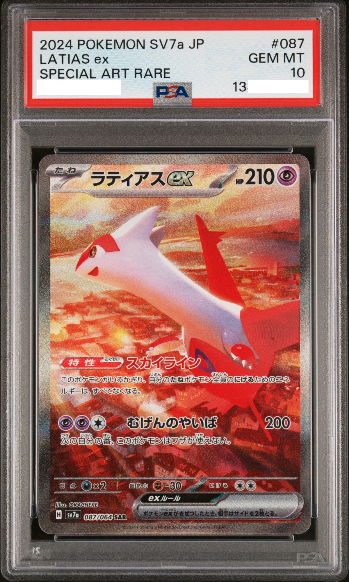 210933 PSA10 #087 LATIAS ex SAR