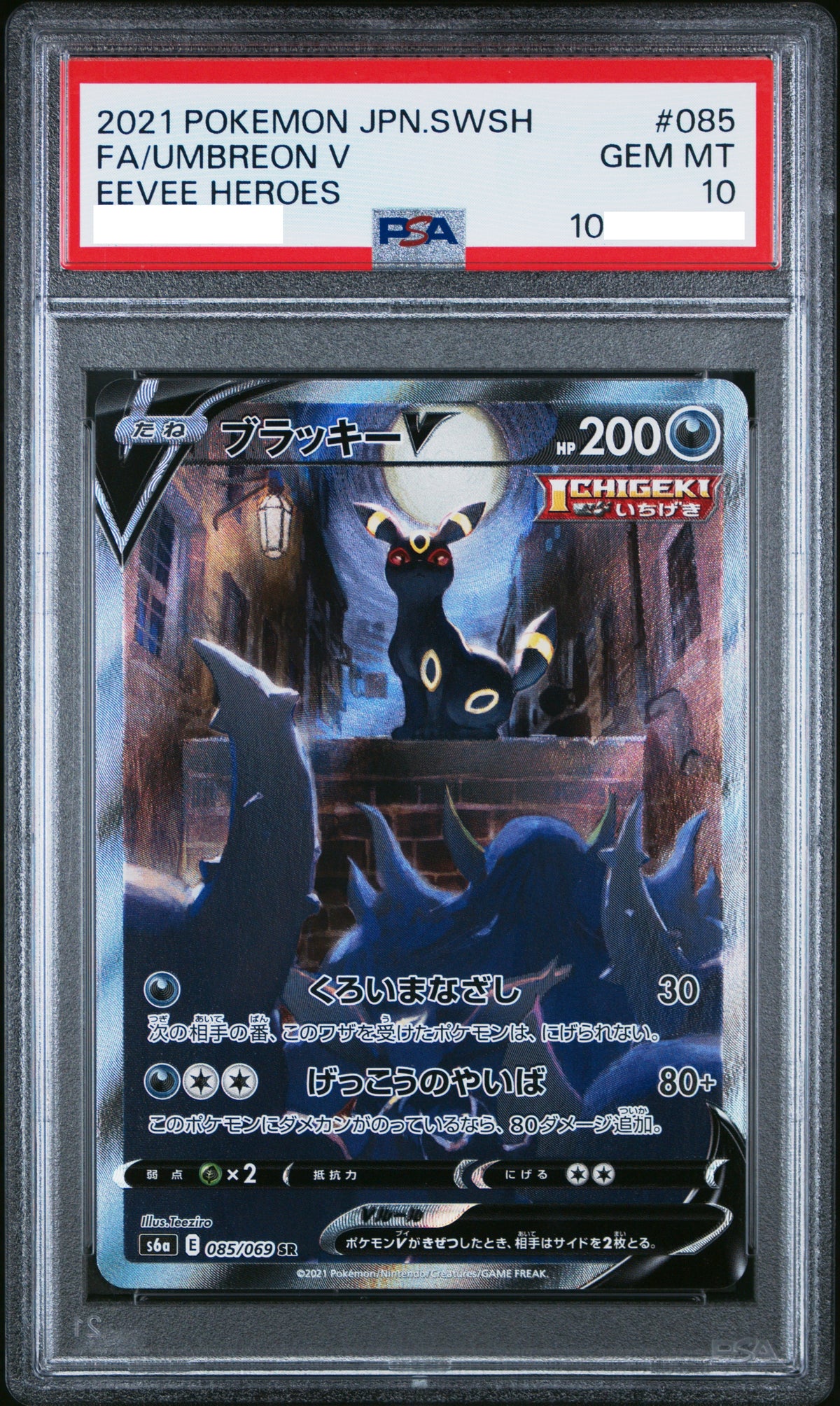 210935 PSA10 #085 FA/UMBREON V