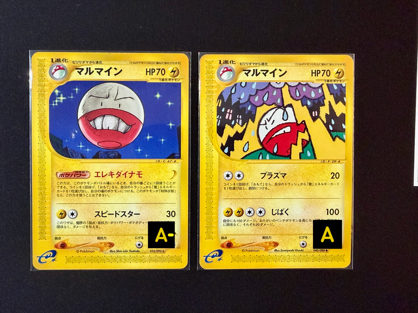 230803 Electrode :1ED [e5 040/088][e2 036/092] 2cards