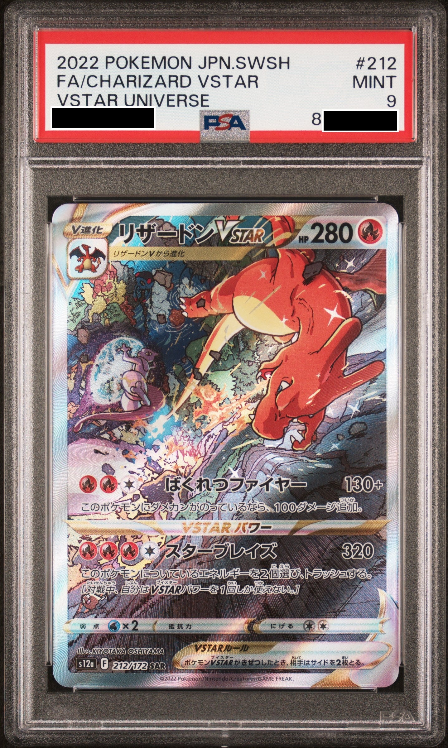 230813 PSA9 S12a Charizard SAR #212