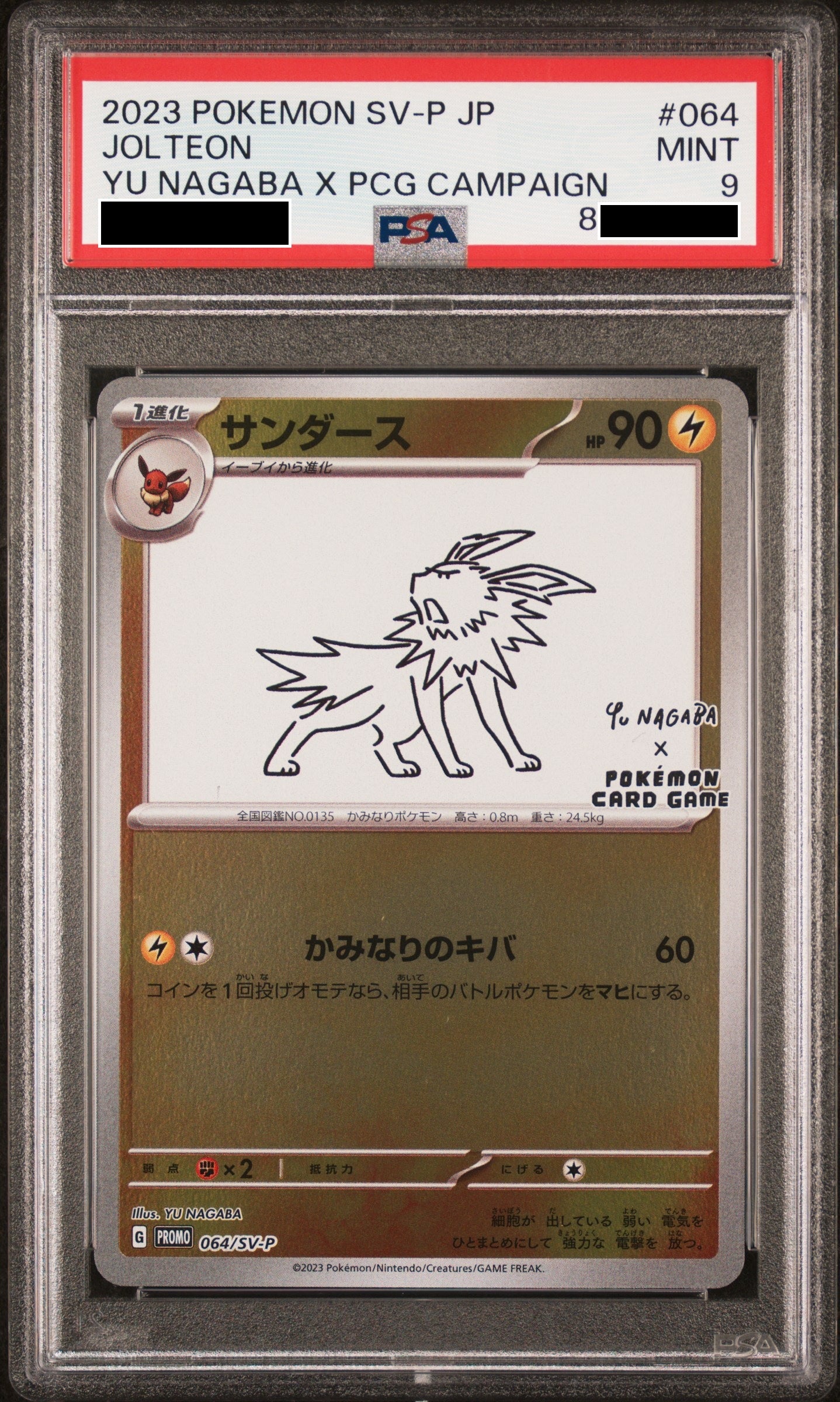230817 PSA9 yu nagaba Jolteon # 064