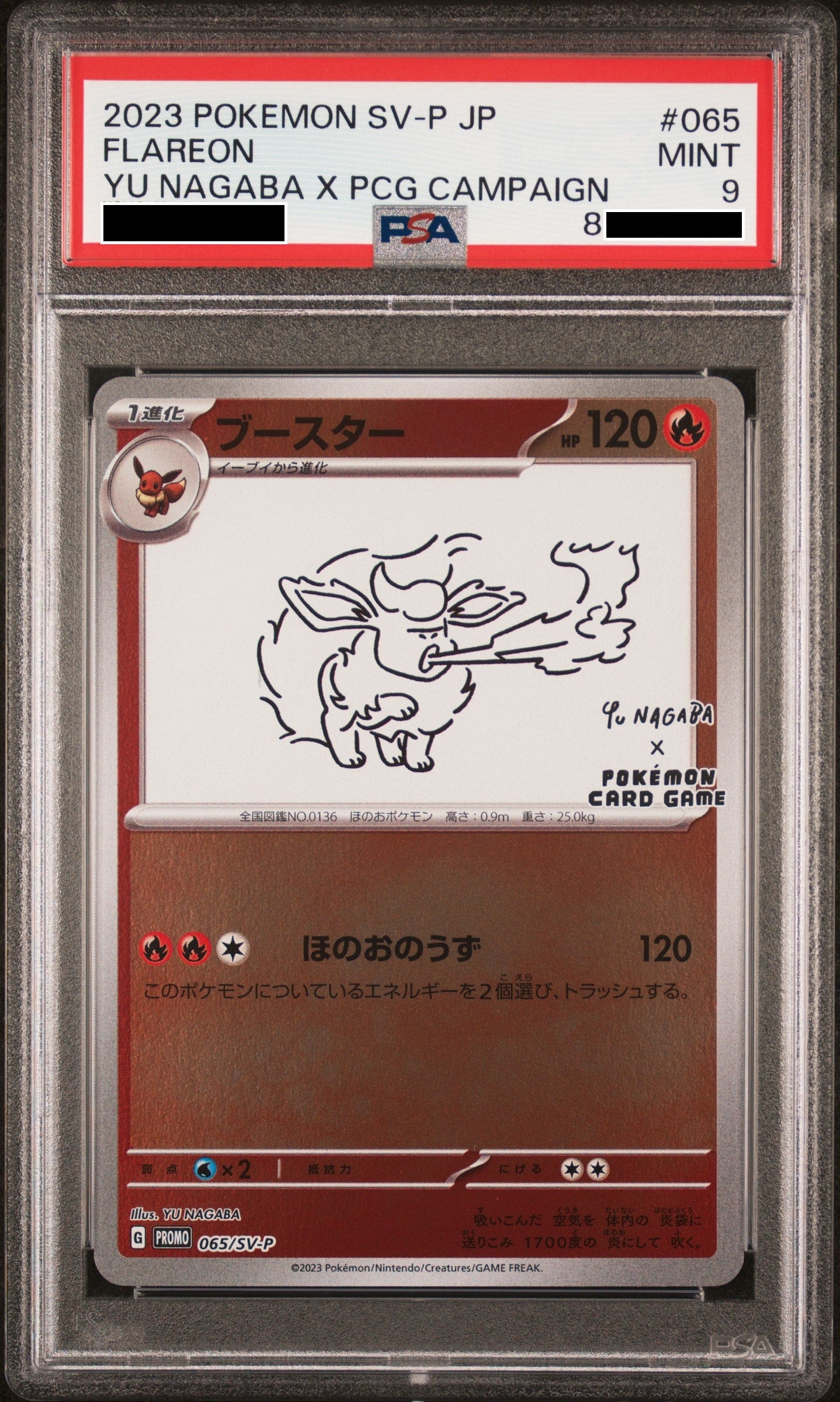 230818 PSA9 yu nagaba Flareon #065