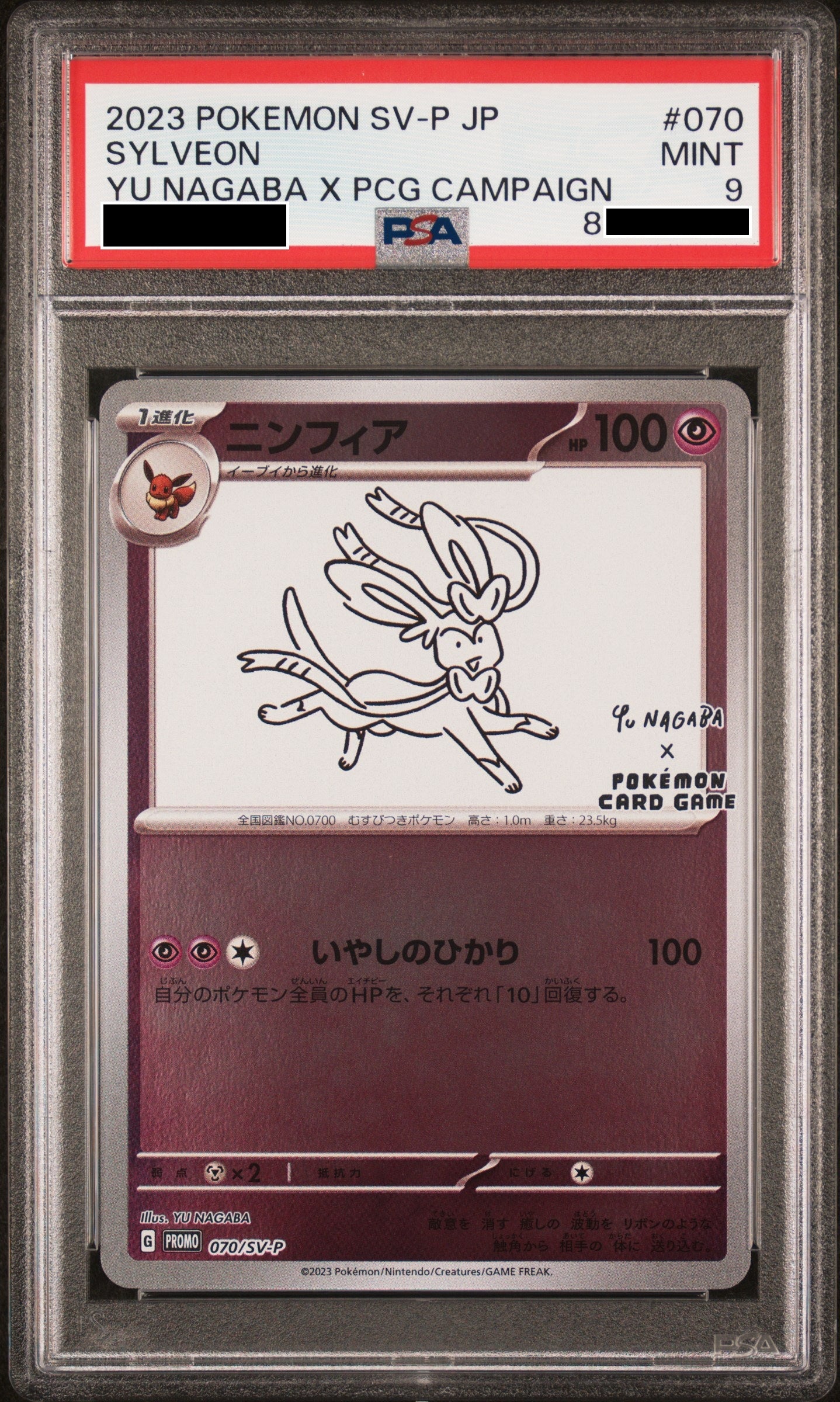 230820 PSA9 yu nagaba Sylveon #070