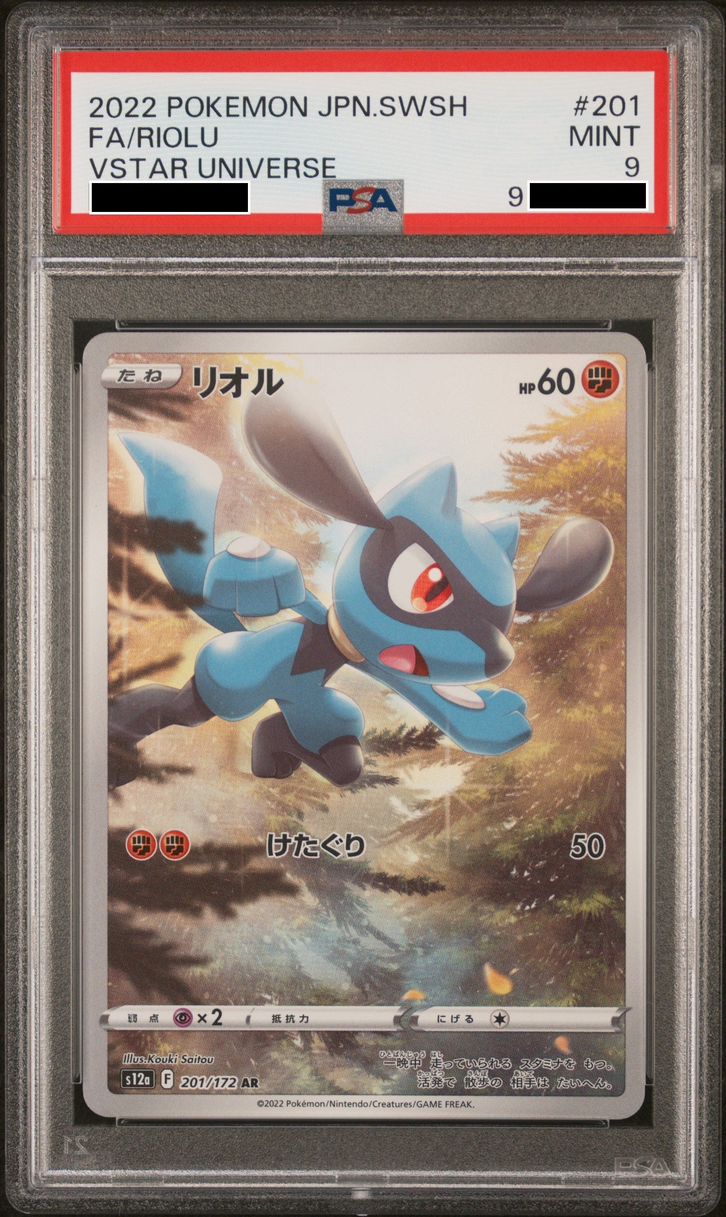 230821 PSA9 S12a Riolu #201