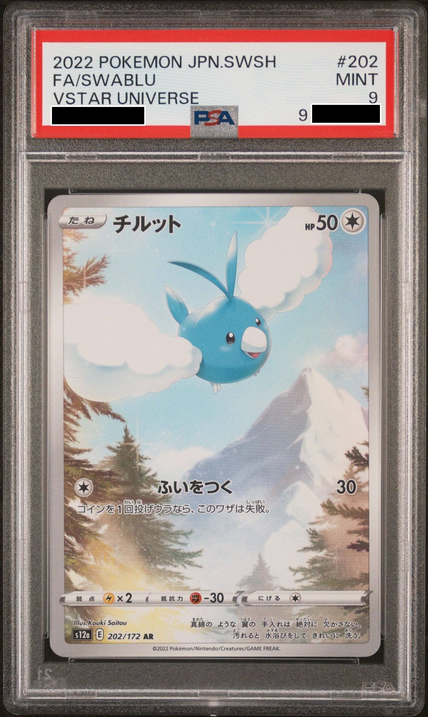 230822 PSA9 S12a Swablu #202