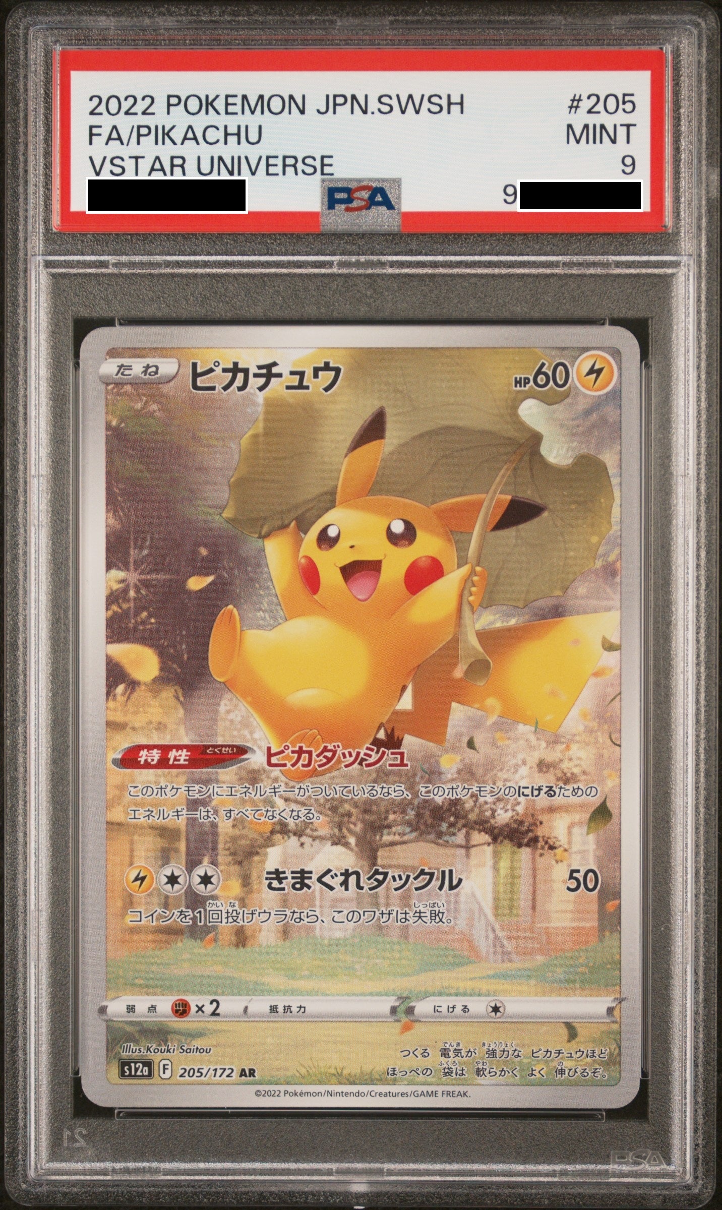 230825 PSA9 S12a Pikachu #205