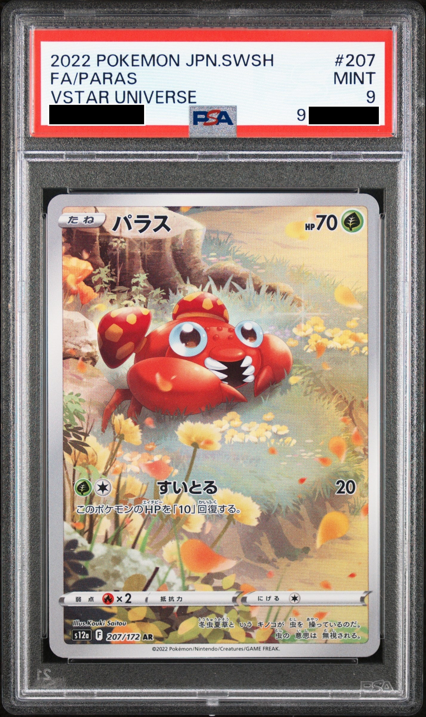 230826 PSA9 S12a Paras #207