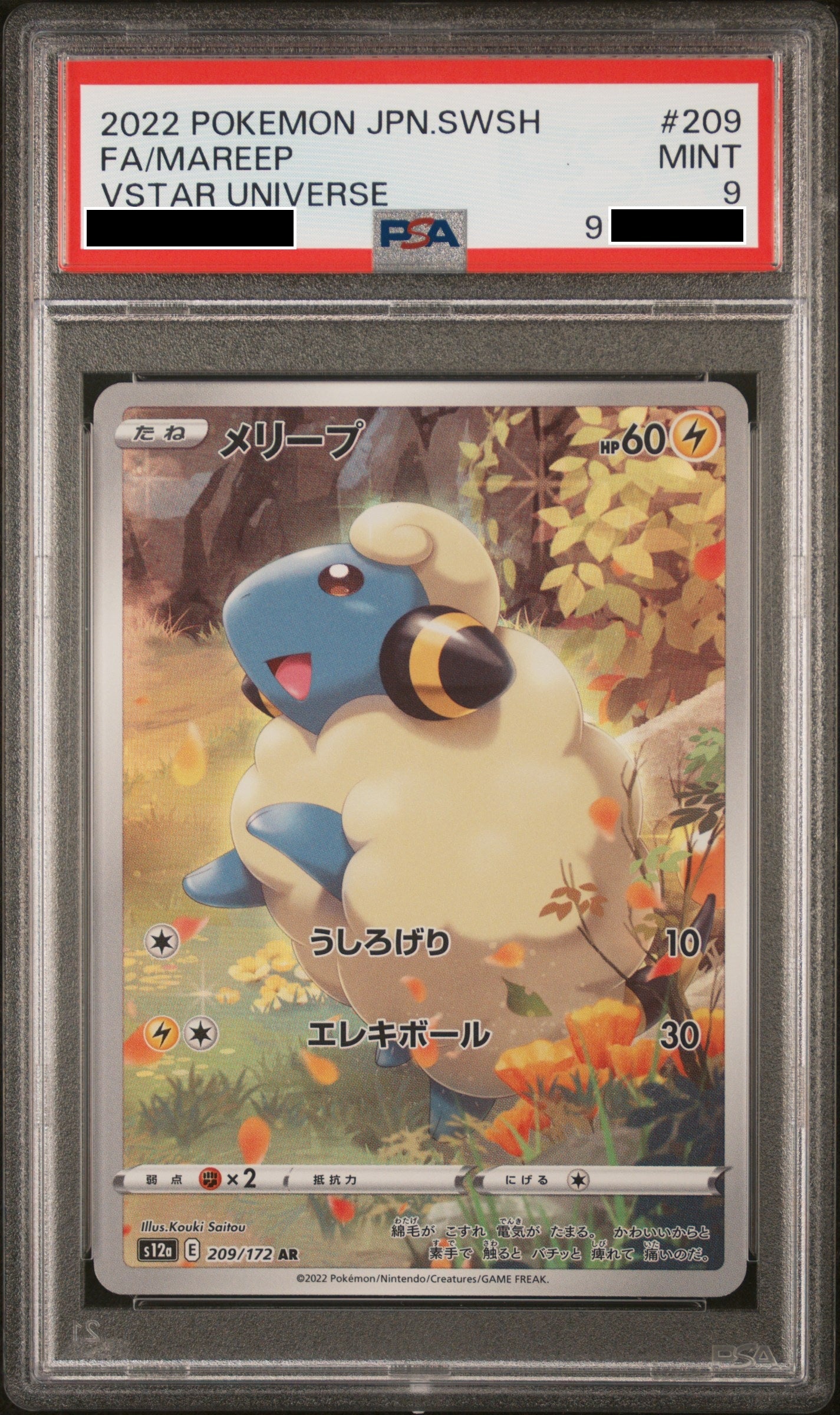 230828 PSA9 S12a Mareep #209
