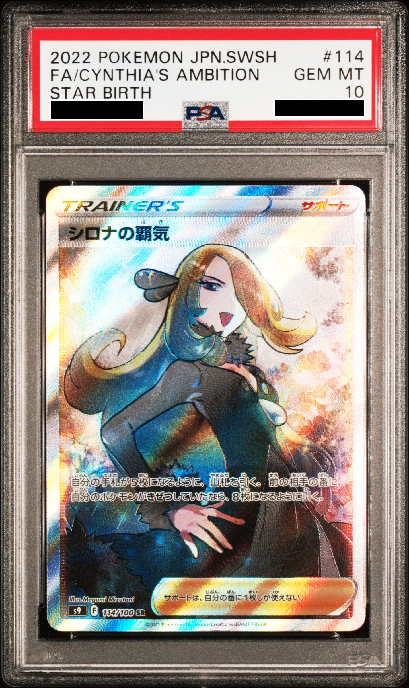 230830 PSA10 S9 Cynthia's Ambition SR #114