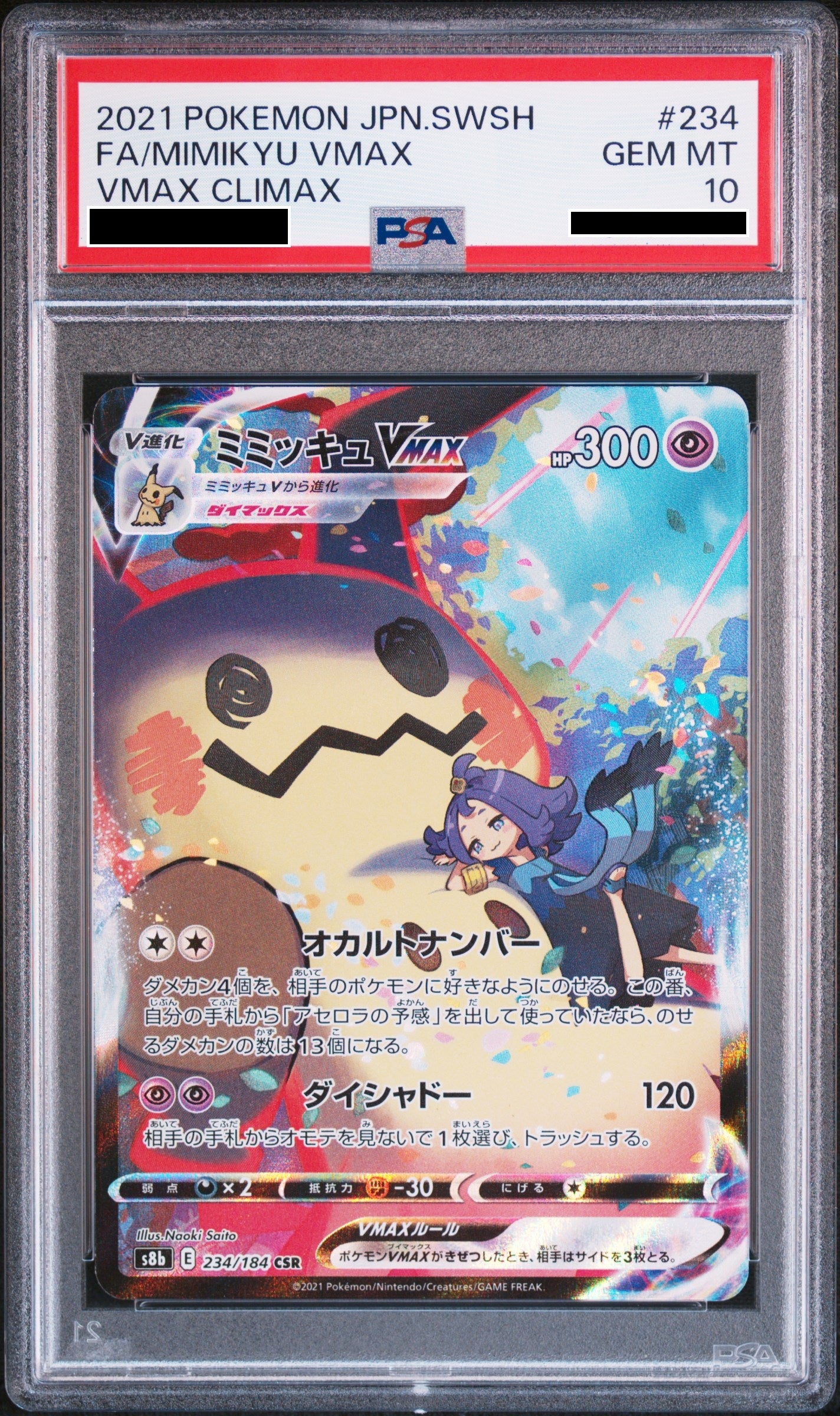230833 PSA10 S8b Mimikyu Vmax CSR #234