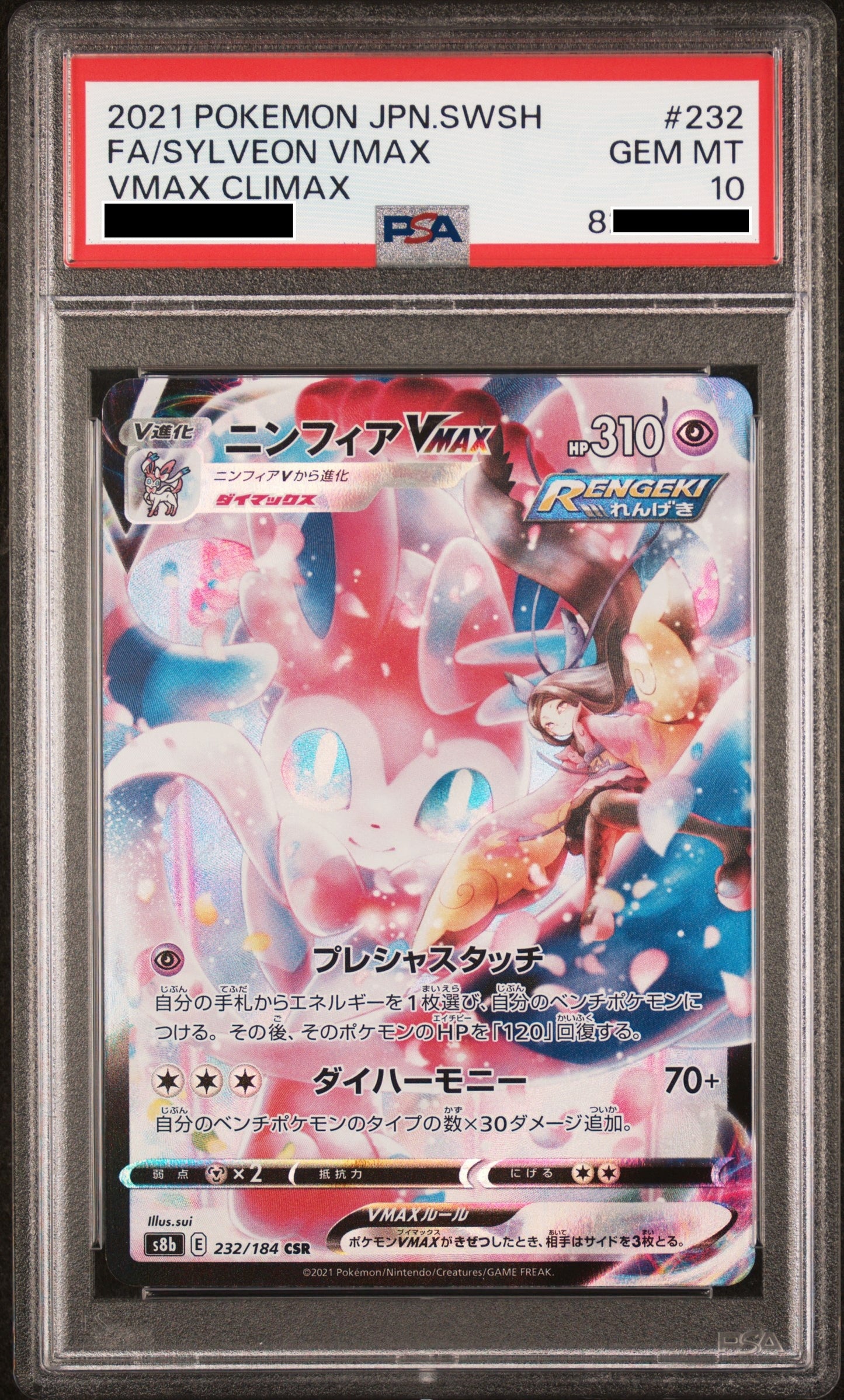 230834 PSA10 S8b Sylveon Vmax CSR #232