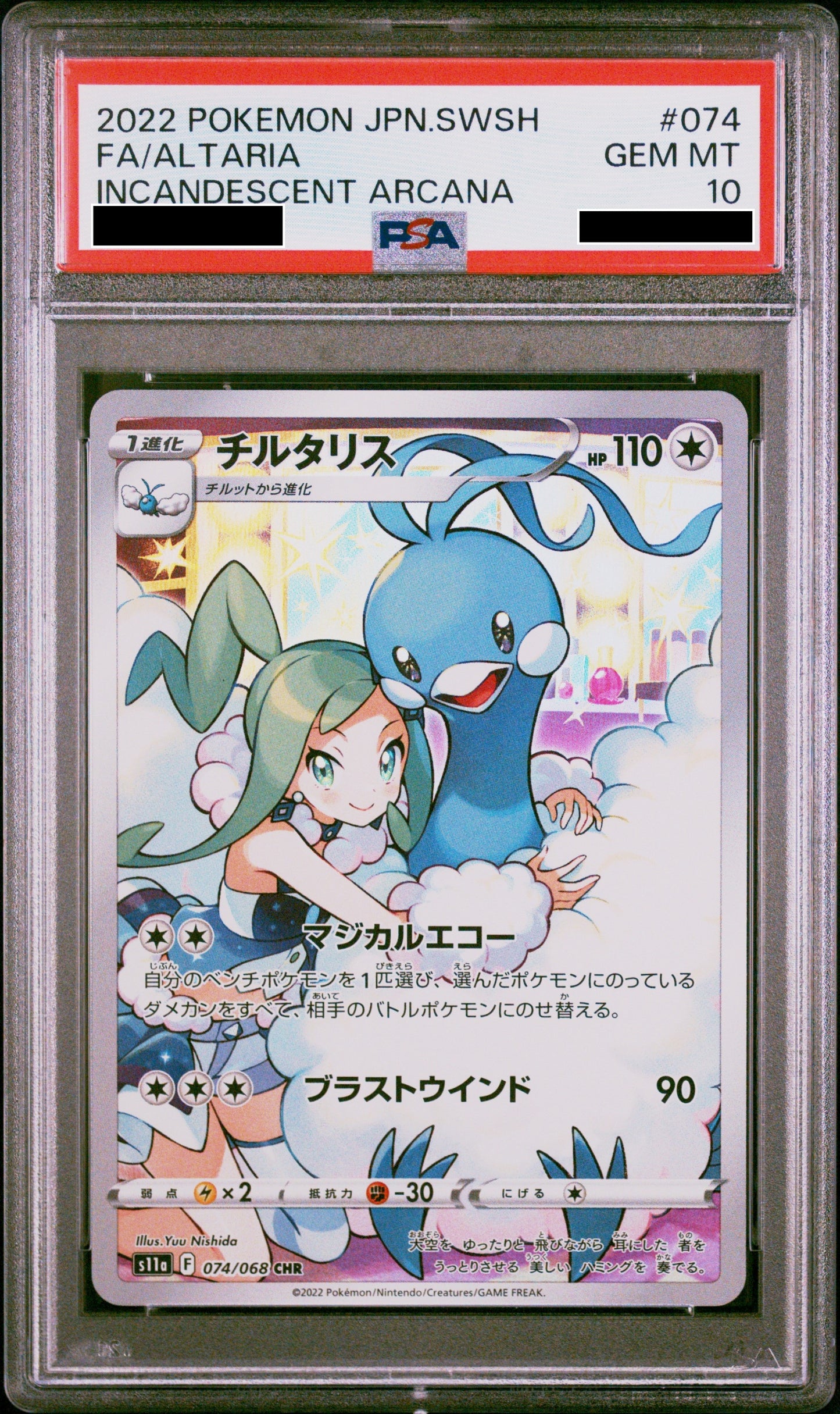 230835 PSA10 S11a Altria CHR #074