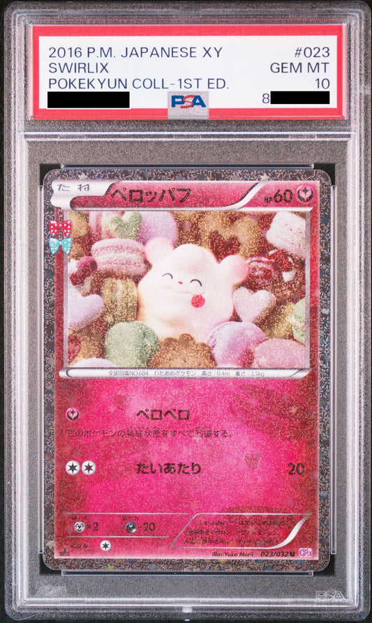 230836 PSA10 CP3 Swirlix #023