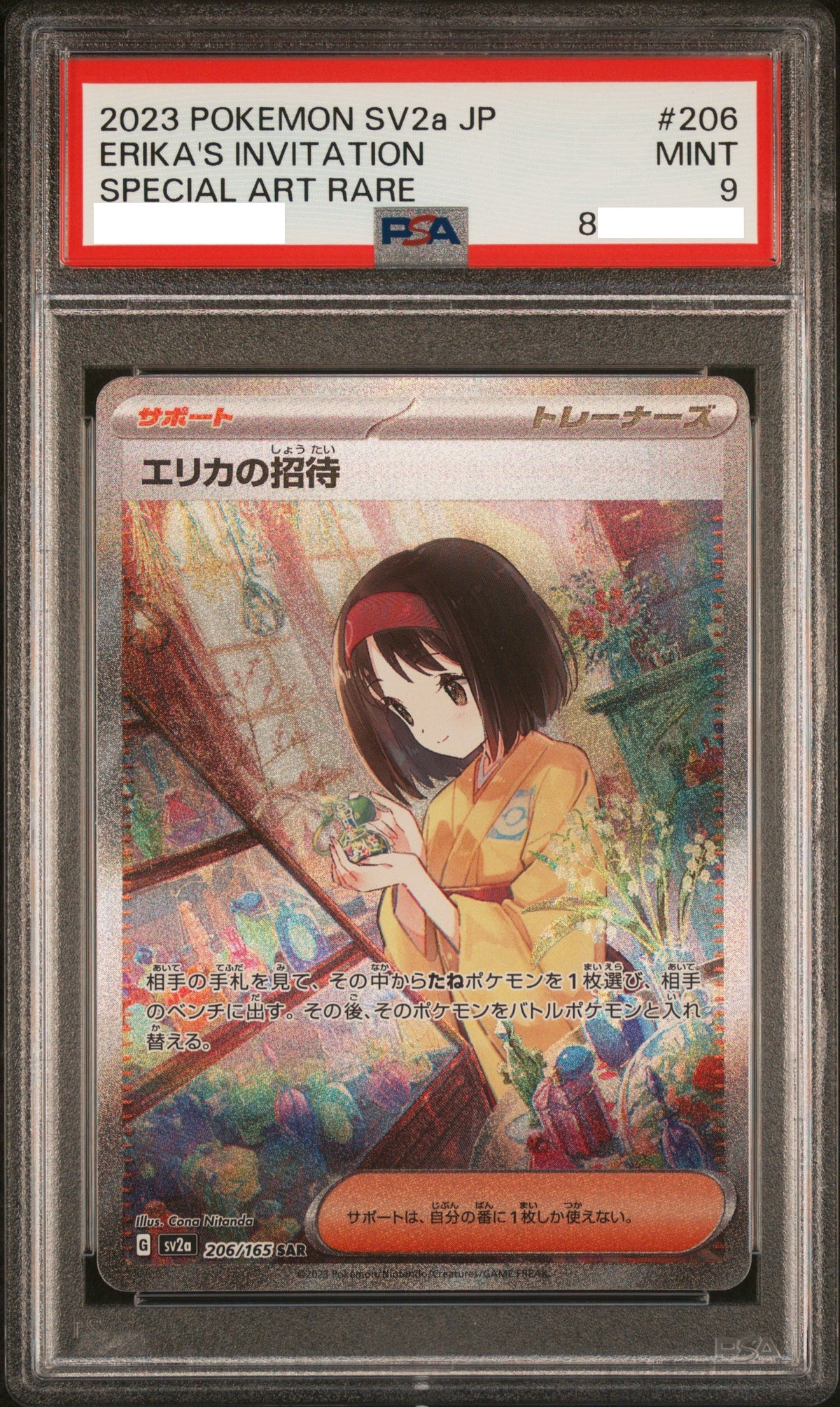 240905 PSA9 #206 ERIKA'S INVITATION SAR