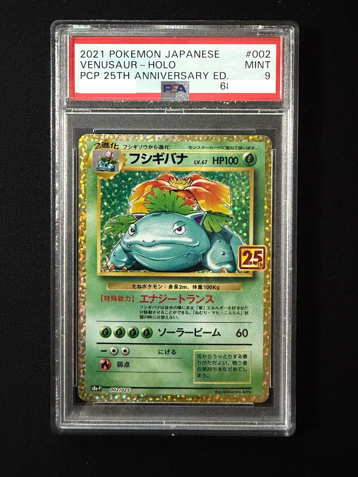 240906 PSA9 #002 VENUSAUR-HOLO PCP 25TH ANNIVERSARY ED. *no scan