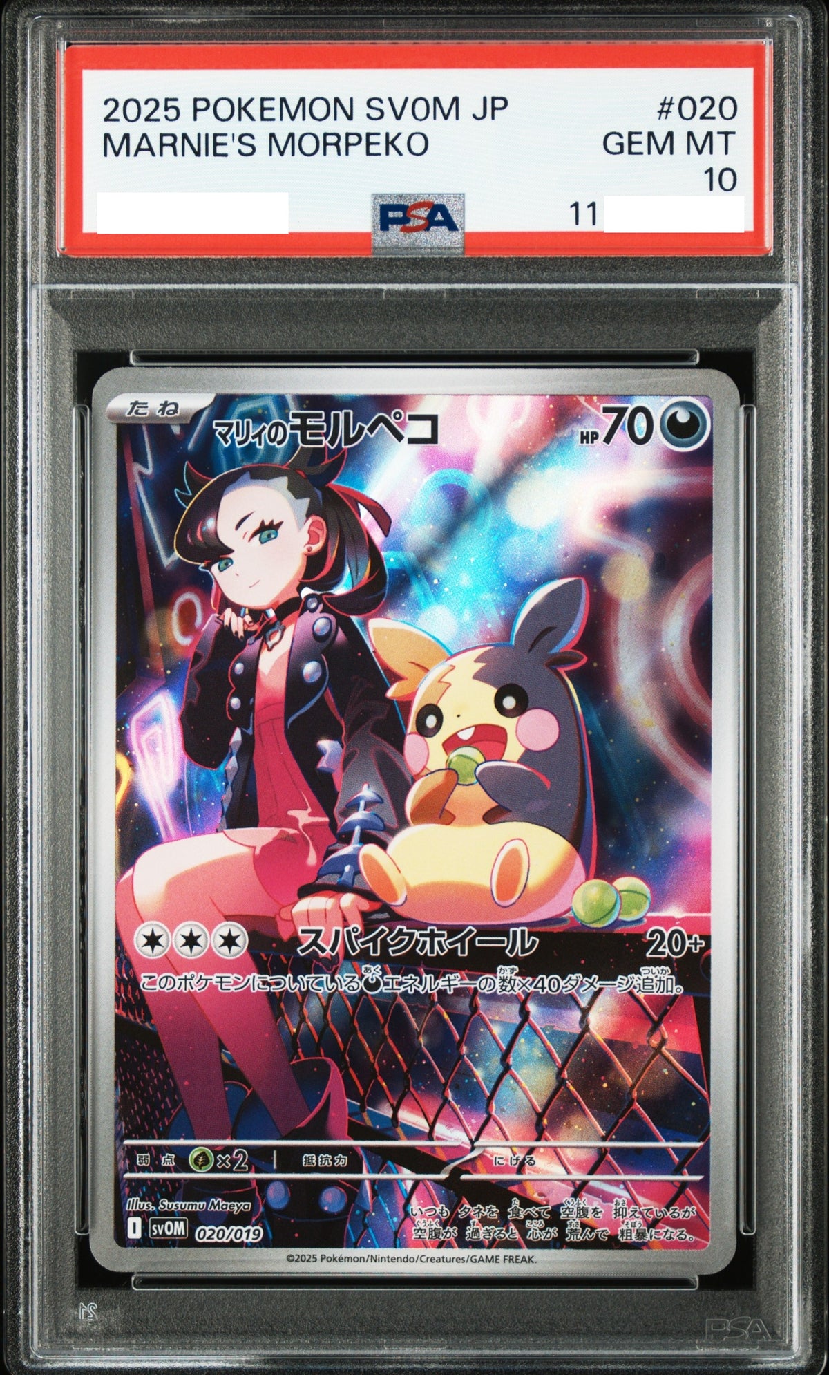 240907 PSA10 #020 MARNIE'S MORPEKO