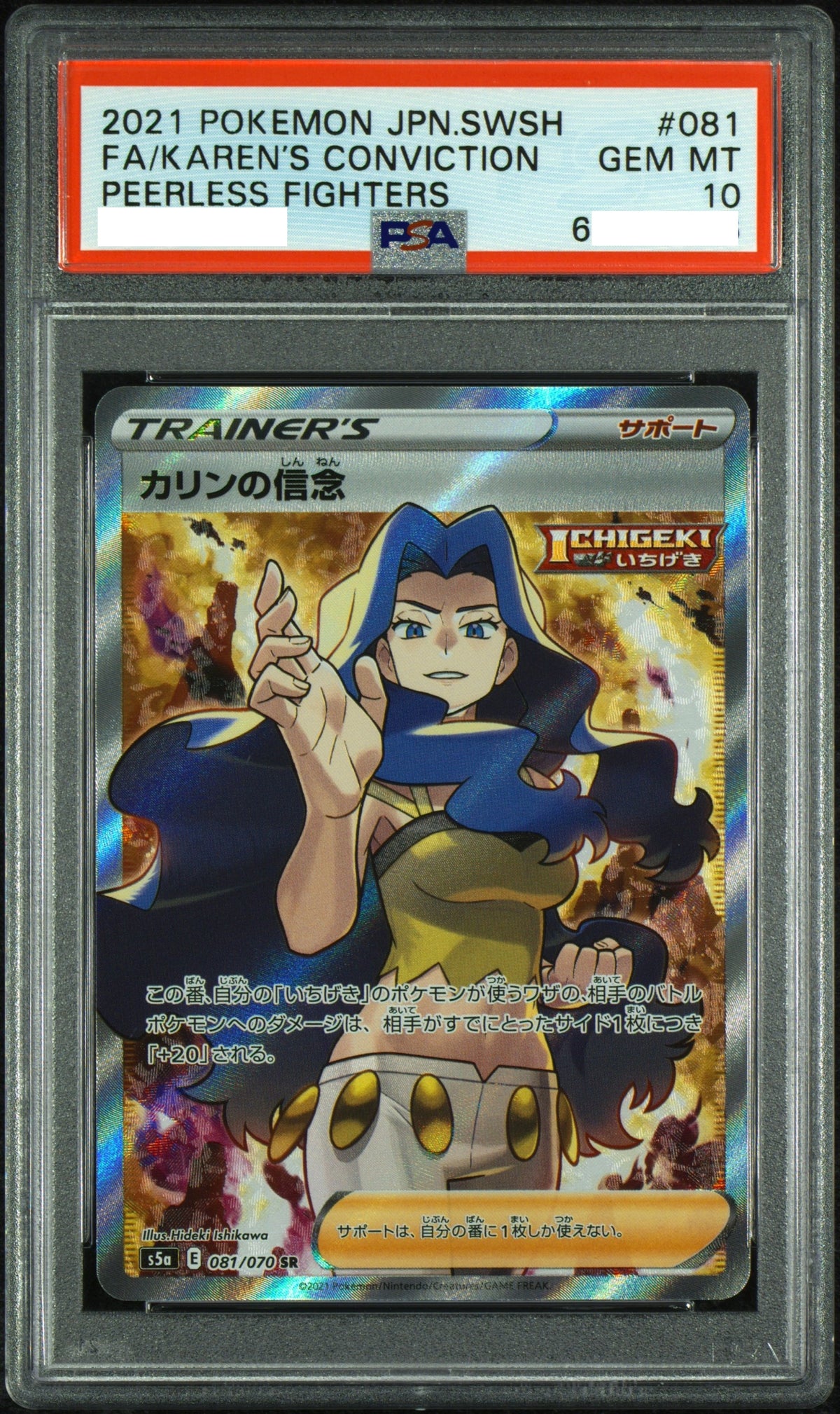 240913 PSA10 #081 FA/KAREN'S CONVICTION PEERLESS FIGHTERS