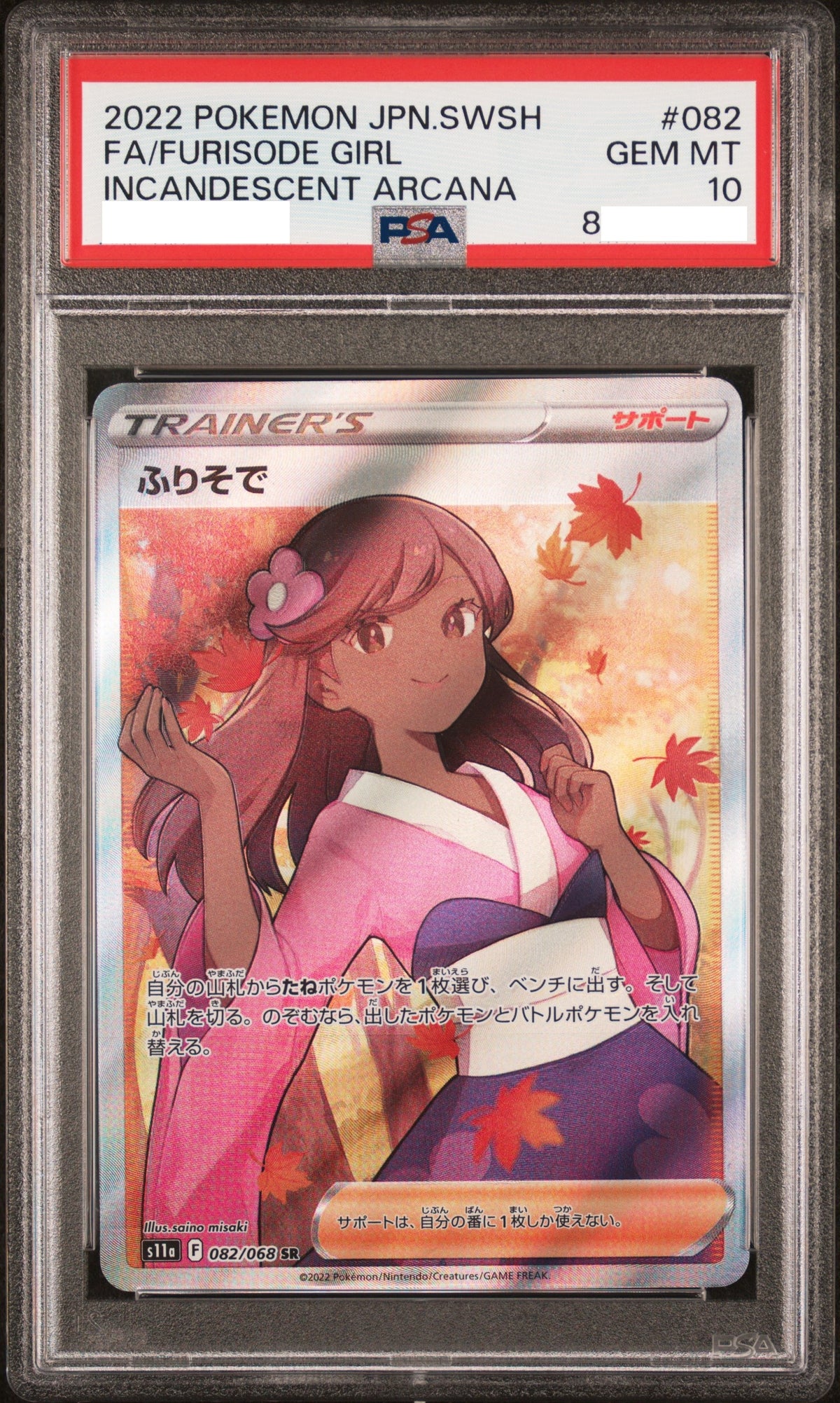 240915 PSA10 #082 FA/FURISODE GIRL INCANDESCENT ARCANA