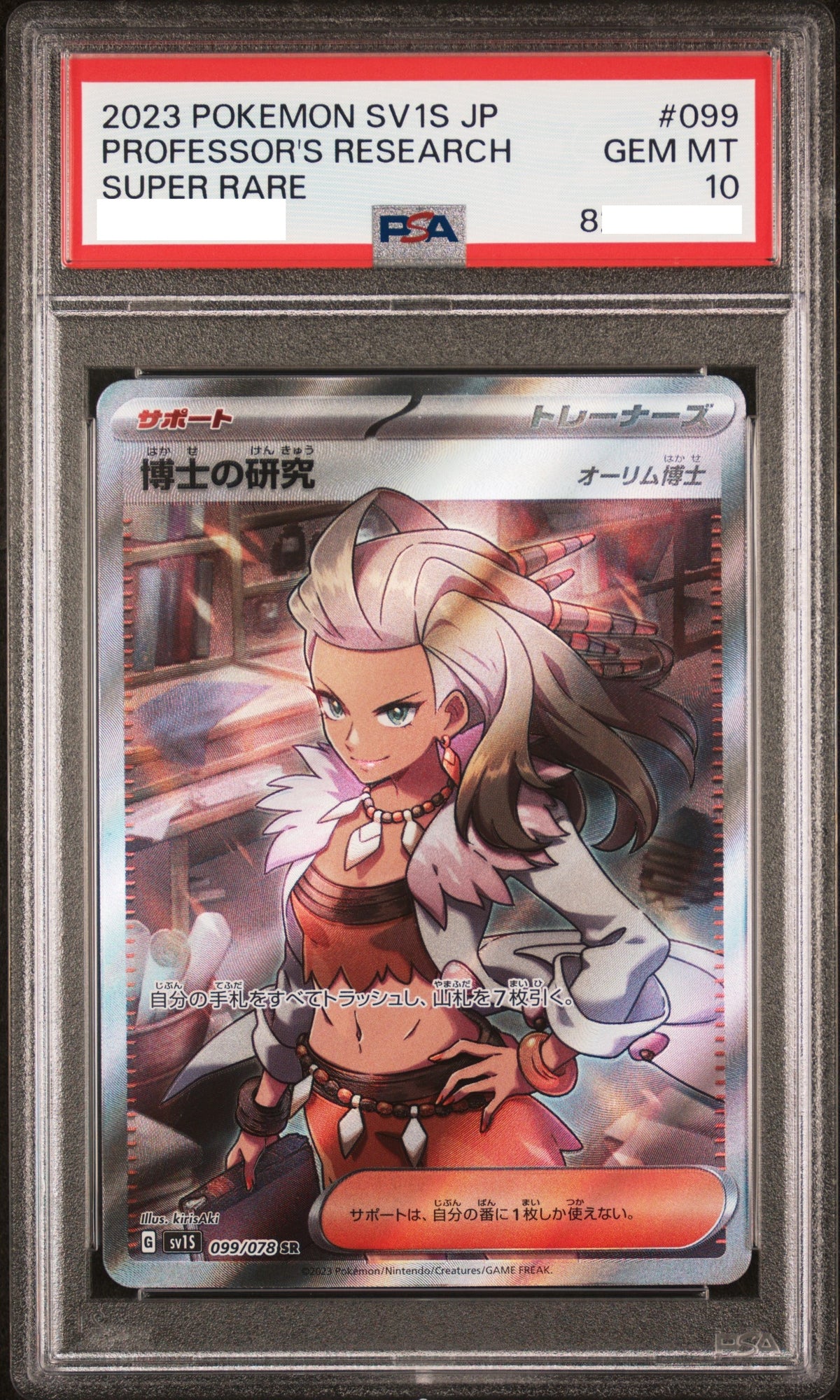 240917 PSA10 #099 PROFESSOR'S RESEARCH SR