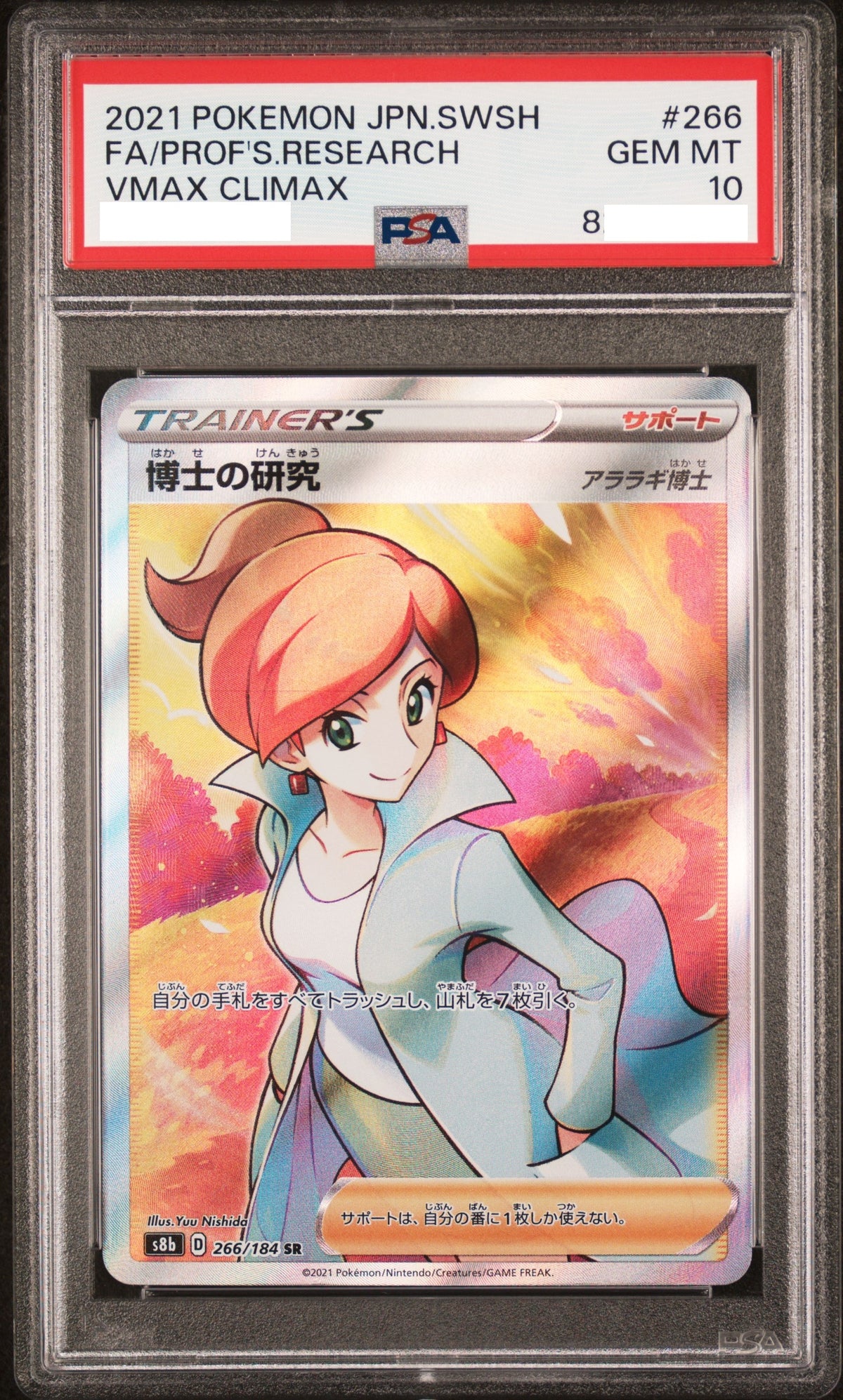 240918 PSA10 #266 FA/PROF'S.RESEARCH VMAX CLIMAX