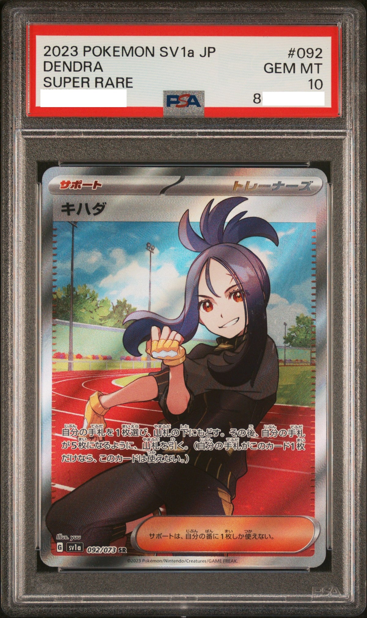 240919 PSA10 #092 DENDRA SR