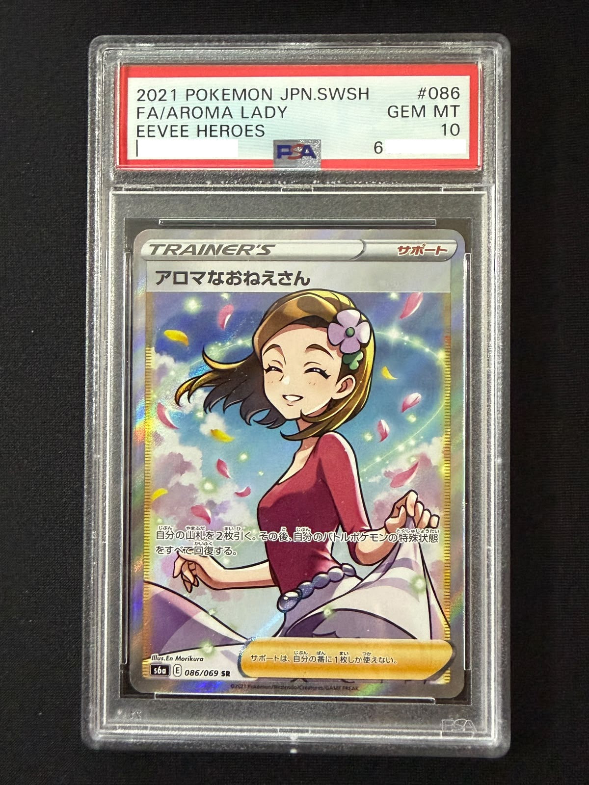 240920 PSA10 #086 FA/AROMA LADY *no scan