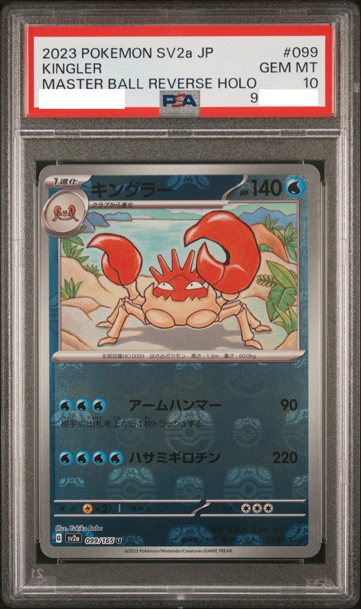 240924 PSA10 #099 KINGLER MASTER BALL REVERSE HOLO