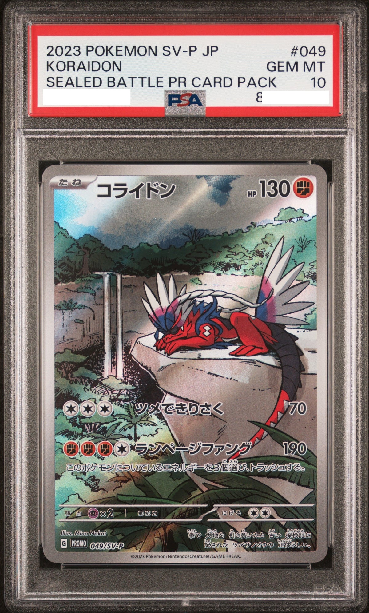 240926 PSA10 #049 KORAIDON SEALED BATTLE PR CARD PACK