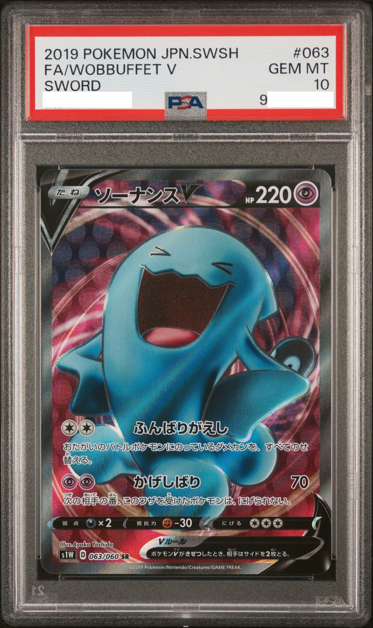 240927 PSA10 #063 FA/WOBBUFFET V SWORD