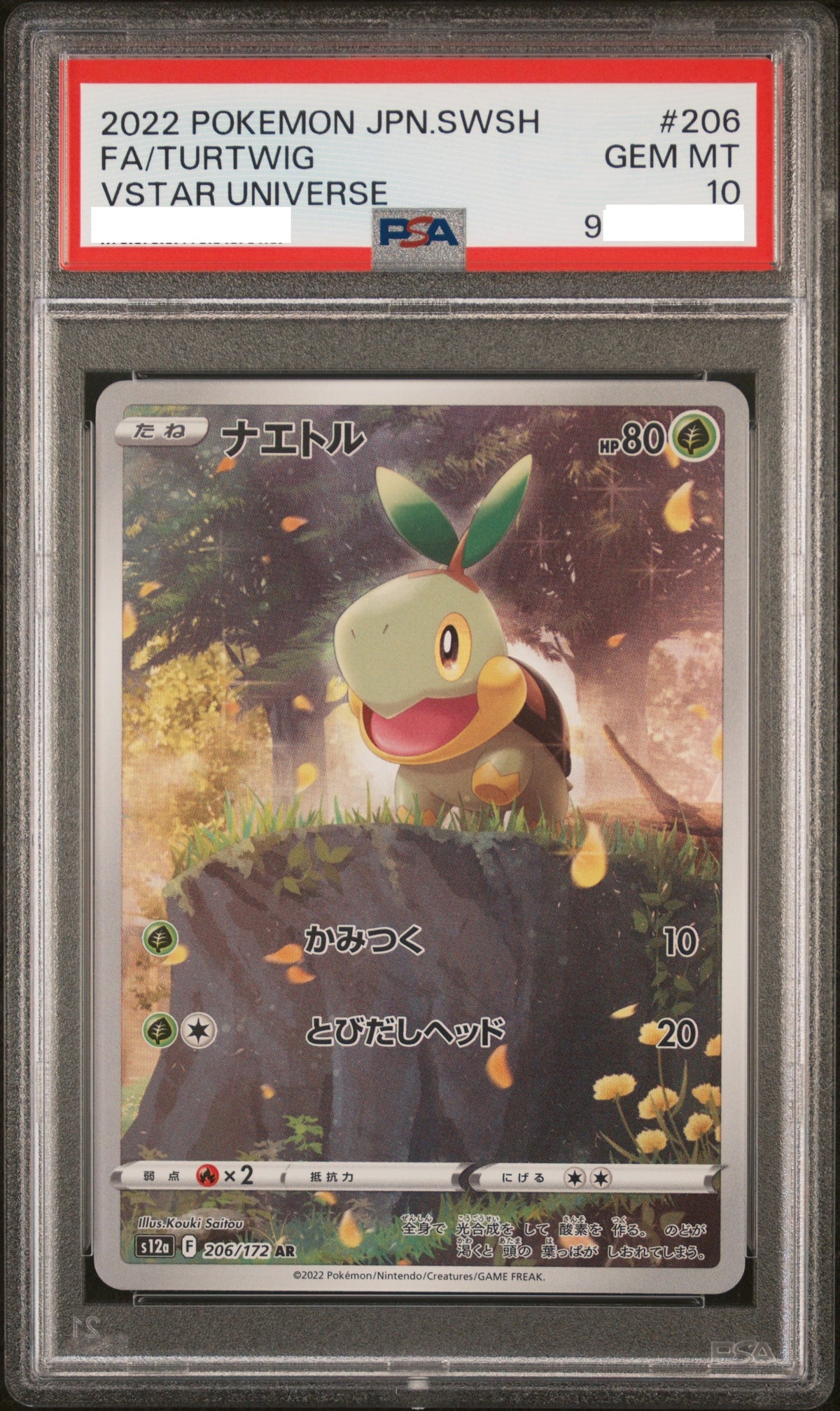 240929 PSA10 #206 FA/TURTWIG VSTAR UNIVERSE