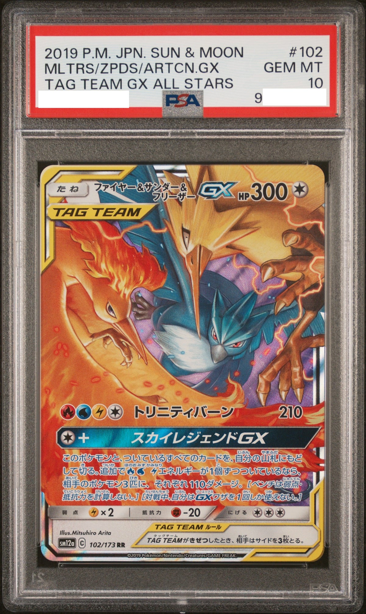 240932 PSA10 #102 MLTRS/ZPDS/ARTCN.GX TAG TEAM GX ALL STARS