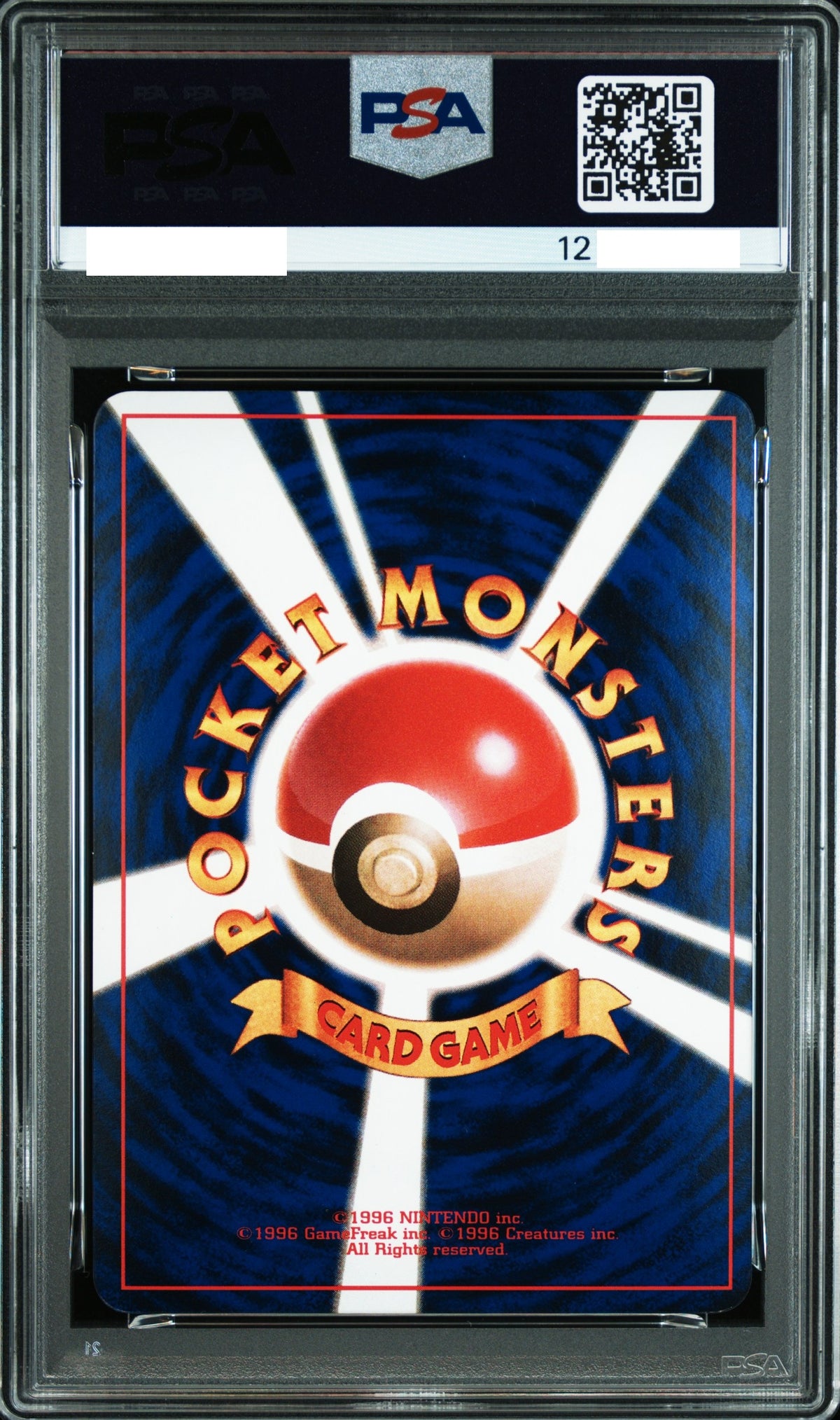 240933 PSA8 #95 BROCK'S ONIX-GLOSSY COROCORO COMICS