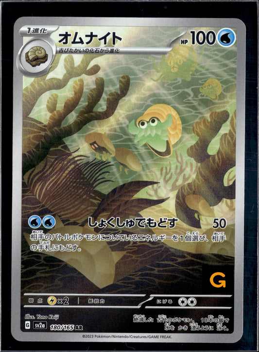 25802 Auction Japanese SV2a 180/165 AR