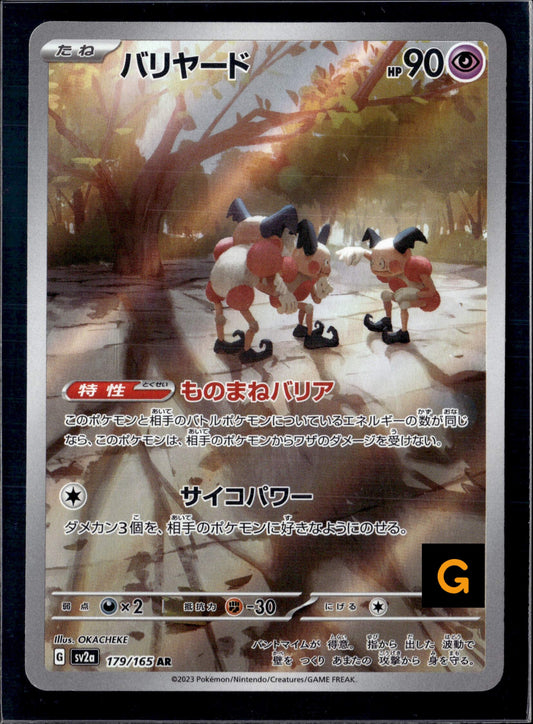 25803 Auction Japanese SV2a AR