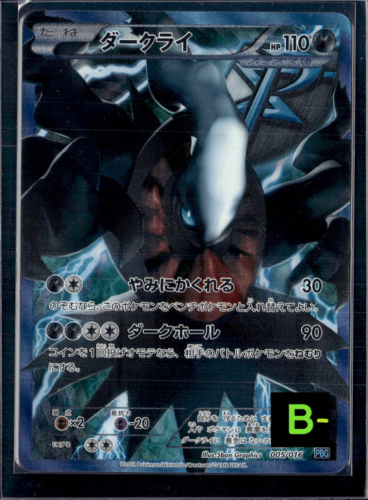 25806 Auction Darkrai 005 Black & White Team Plasma Battle Gift Set Japanese 20