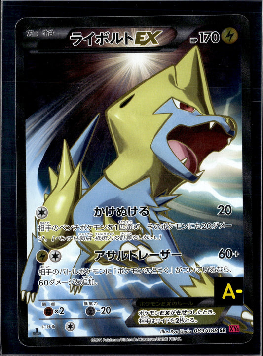 25807 Auction Manectric EX XY4 089/088 SR Phantom Gate Full Art 1st 2014 Japanese