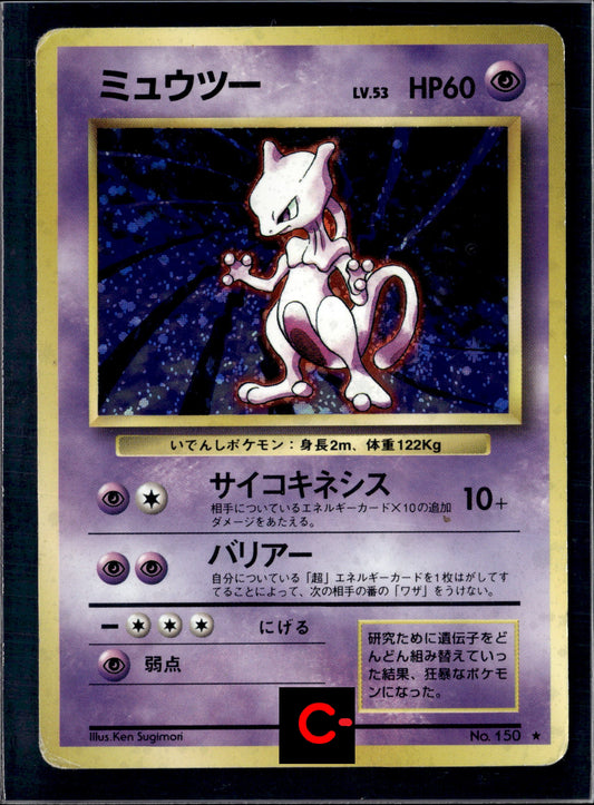 25816 Auction Mewtwo No.150 - Rare Holo Basis Set Base Set 1996