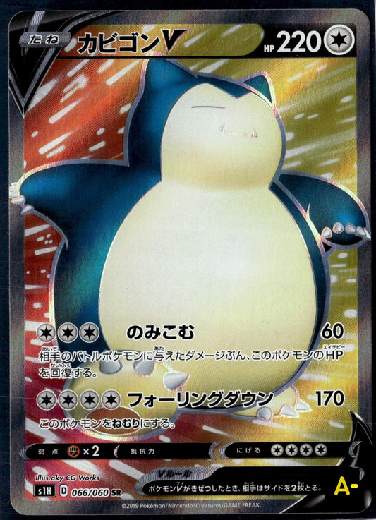 25824 Auction s1H 066/060 SR