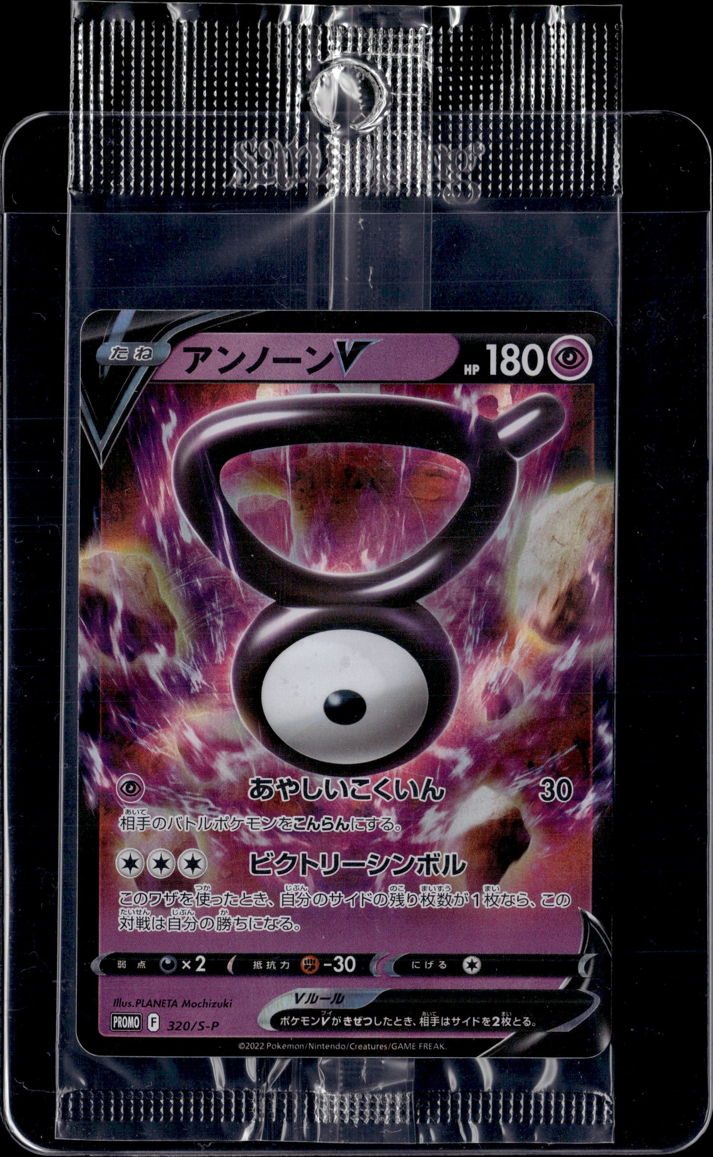 25826 Auction Promo 320/s-p SEALED