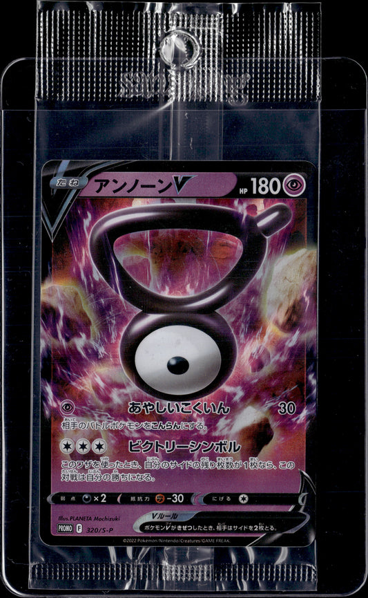 25826 Auction Promo 320/s-p SEALED