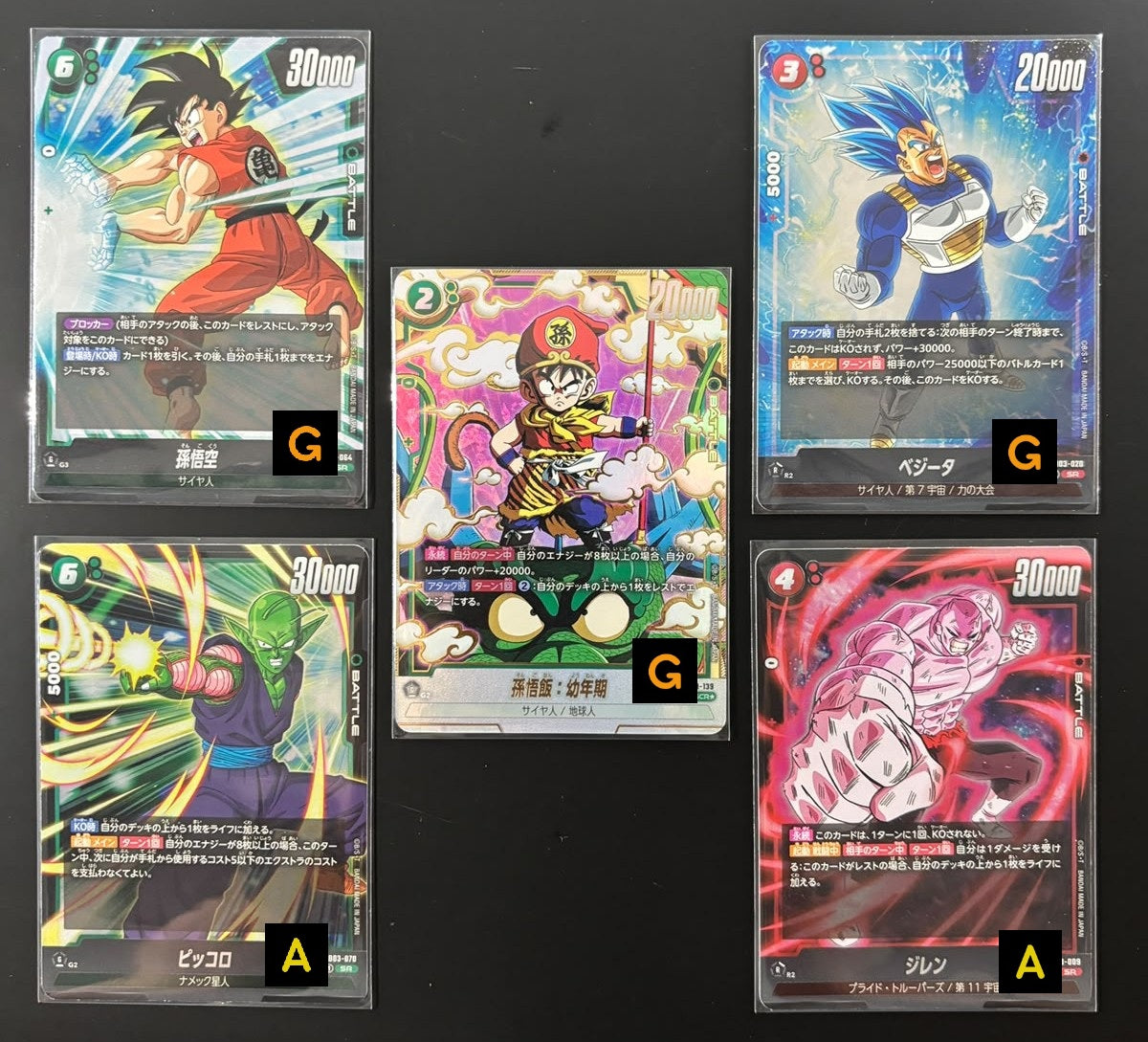 261001 Son Gohan :Kid SCR* [FB03-139] *5cards