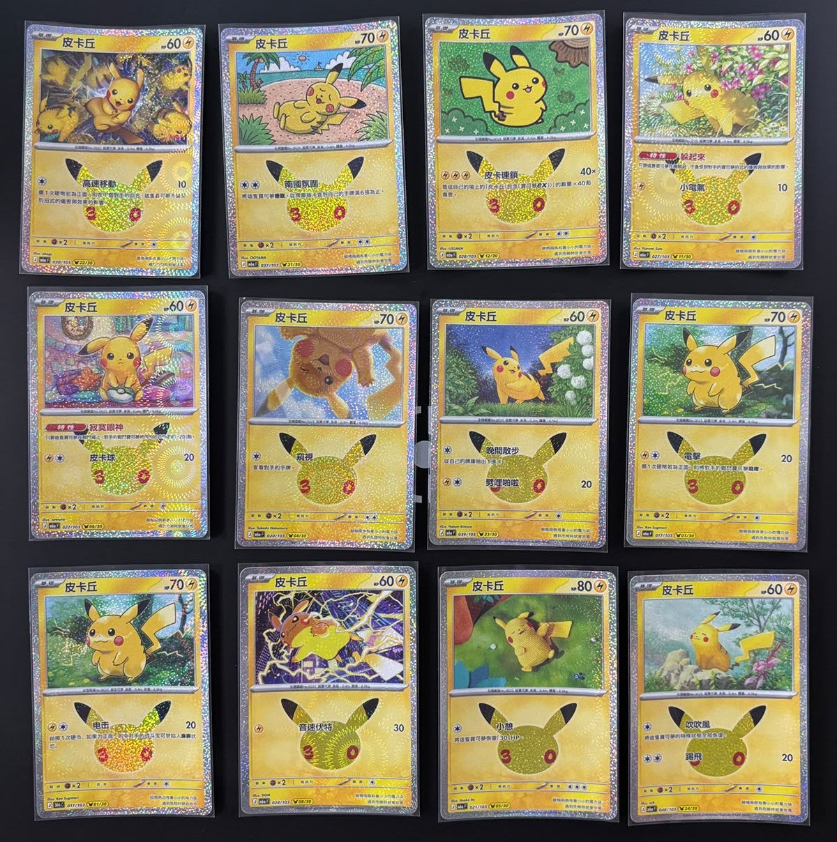 261002 Chinese pikachu *12 cards