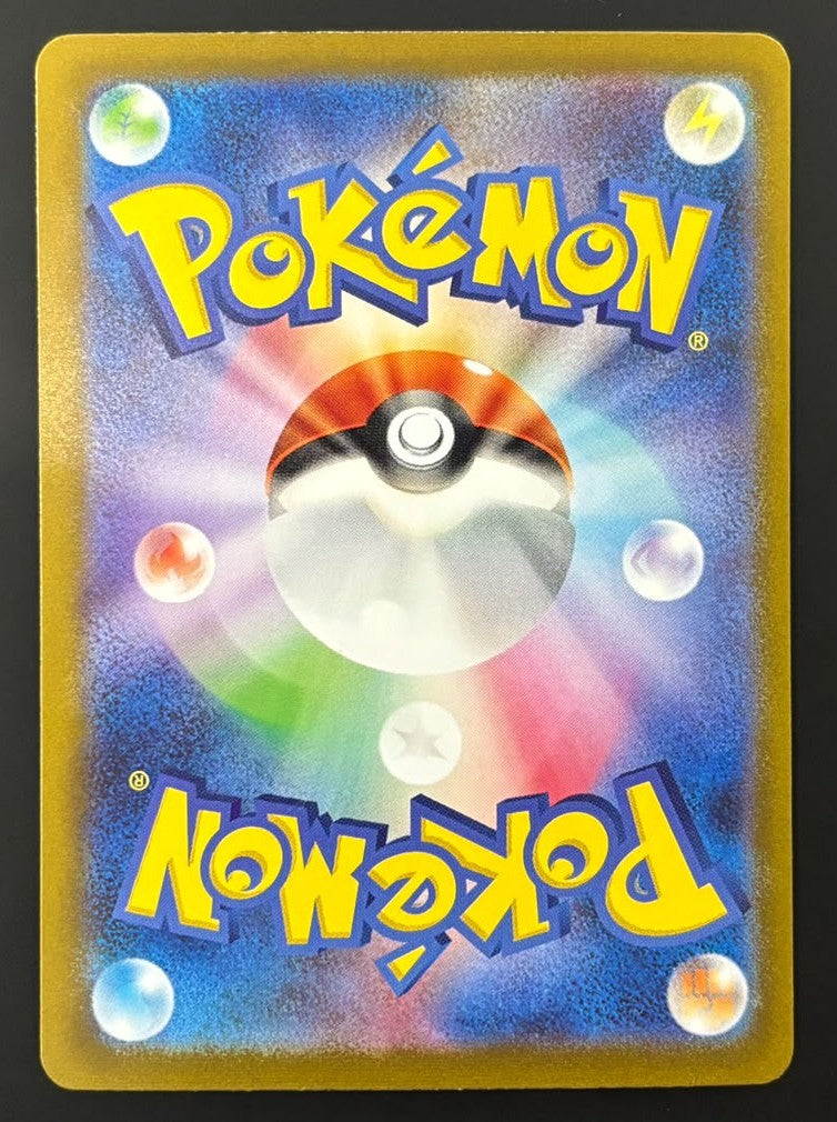 261009 Butterfree U: Master Ball Mirror[SV2a 012/165]