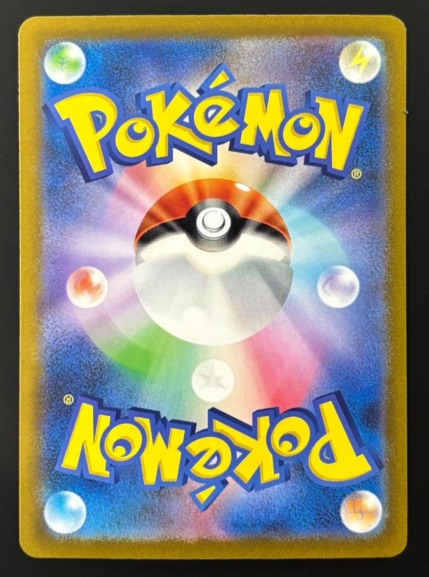 261010 Clefairy C: Master Ball Mirror[SV2a 035/165]