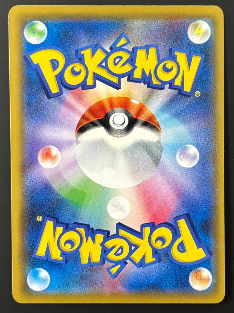 261014 Trevenant & Dusknoir GX SR [SM12a 178/173]