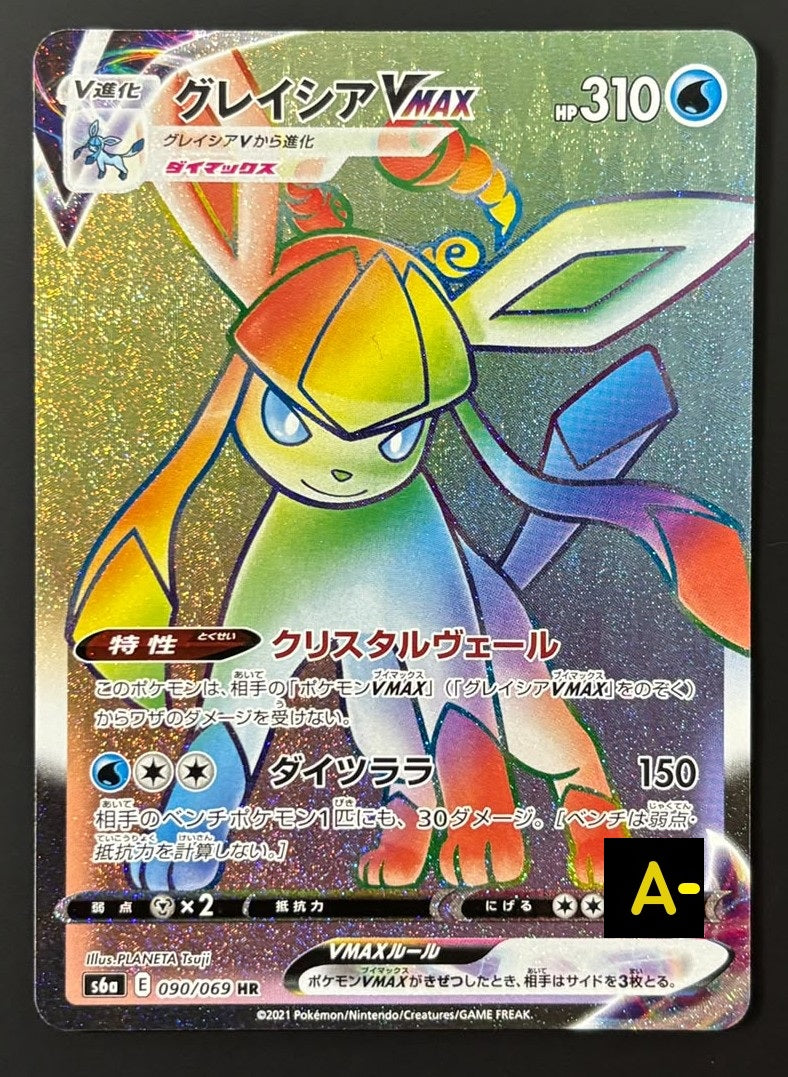 261015 Glaceon VMAX HR[S6a 090/069]