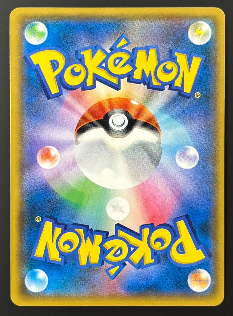 261016 Muk & Alolan Muk GX HR [SM10 109/095]